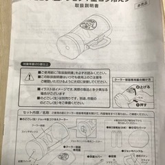 のどごし生ジョッキ型クーラーの画像