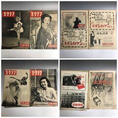 🔷🔶🔷ut20/93 毎日グラフ 昭和23年 1948年 巻数バラバラ まとめて 11冊 古書 古本 色々 情報雑誌◆🔷🔶🔷の画像
