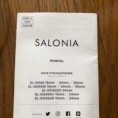 サロニア ヘアアイロン 新品 35mmの画像