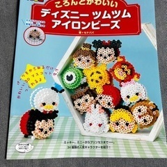 ころんとかわいいディズニーツムツムアイロンビーズ