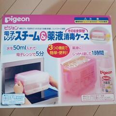 哺乳瓶消毒ケース　おまけ付き