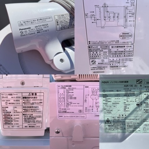 高年式！　送料一部無料　7点セット　1人暮らしセット　電子レンジ　冷蔵庫　洗濯機　掃除機　ドライアー　炊飯器　IHコンロ　台所ラック　