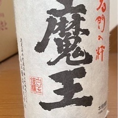 芋焼酎      魔王    空き瓶 一升瓶  ×  蓋あり    未洗浄  の画像