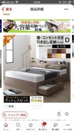 値下げしました！数ヶ月使用美品、ダブルベット