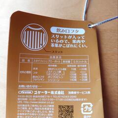新品スヌーピー　ボトルの画像