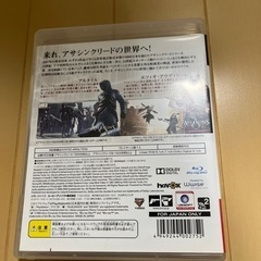 アサシンクリードⅠ+IIウェルカムパックの画像