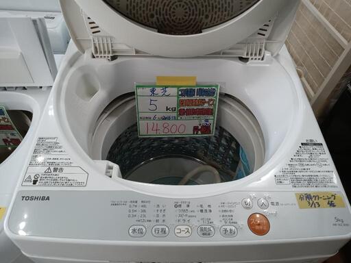 配送可【東芝】4.5k洗濯機★2016年製　分解クリーニング済/6ヶ月保証付　管理番号11303