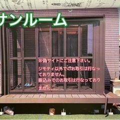【中古品】サンルー厶、ブラウン、訳あり