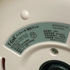 【3/15限定】ティファール　電気ケトル　家電 キッチン家電 電気ポットの画像