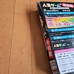 人生ゲームプラス令和版の画像