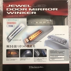 ジュエルLEDドアミラーウィンカー