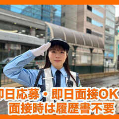 交通誘導スタッフ/ 週払いOK！の画像