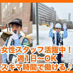 交通誘導スタッフ/ 週払いOK！の画像