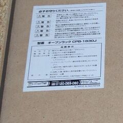 幅30.5㎝ オープンラック 本棚 奥行29×高さ184㎝ ブラウン すき間収納 YAMAZEN 茶 札幌 北20条店　の画像