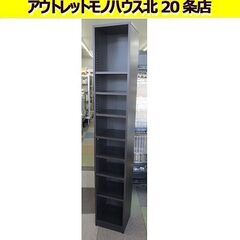 幅30.5㎝ オープンラック 本棚 奥行29×高さ184㎝ ブラ...