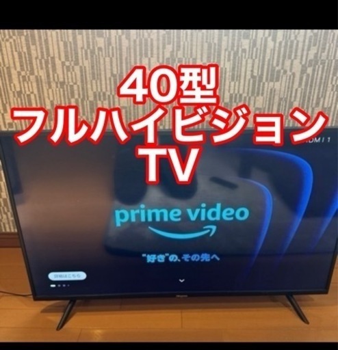 ハイセンス 40型地上･BS･110度CSデジタル フルハイビジョンLED液晶テレビ