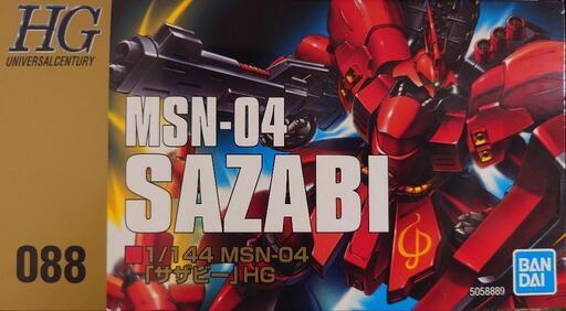 未組立ガンプラ　HGサザビー