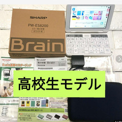 SHARP PW-ES8200 電子辞書　学校推奨モデル　 シャ...