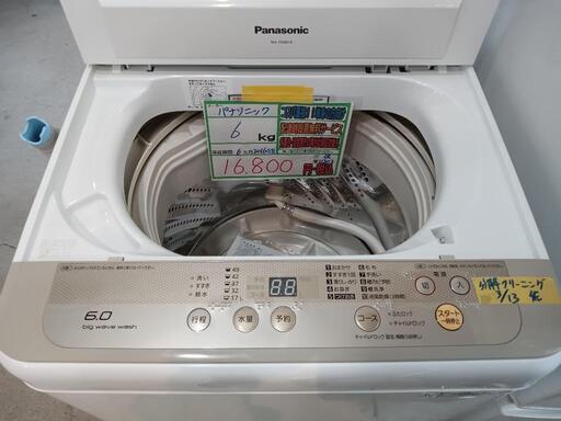 配送可【Pansonic】6k洗濯機★2016年製　分解クリーニング済/6ヶ月保証付　管理番号11303