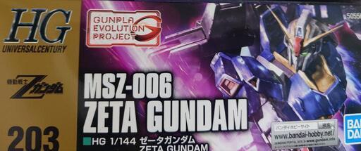 未組立ガンプラ　HGＺガンダム