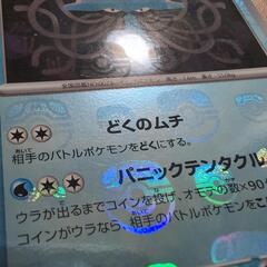 ポケカ　ドククラゲ　マスターボールミラーの画像