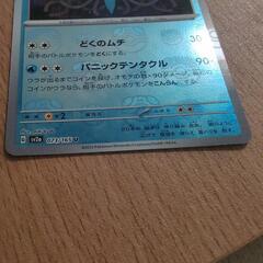 ポケカ　ドククラゲ　マスターボールミラーの画像