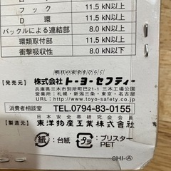 トーヨーの大口フック付きロープの画像