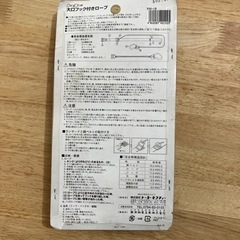 トーヨーの大口フック付きロープの画像
