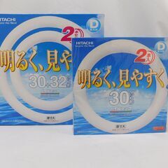 【恵庭】日立　ハイルミック　昼光色　30ワット形　32ワット形　...
