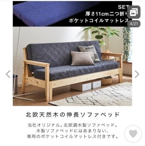 スライドスノコ　伸長　ソファベッド　マットレス付き　2021年6月購入　状態良好