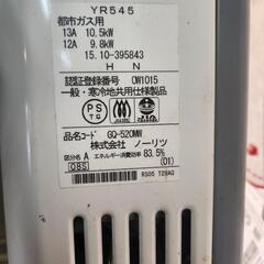 <決まりました>都市ガス用　お湯沸かしの画像