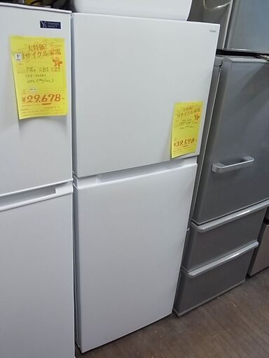 セール中につき、通常特価39,578円より5,000円引きの34,578円!　　2022年製　ヤマダセレクト・ワールプールジャパン　２ドア冷凍冷蔵庫　YRZ-F23K　236L　ノンフロン冷凍冷蔵庫　白　ホワイト