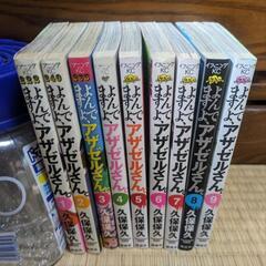 よんでますよ、アザゼルさん。1〜9巻
