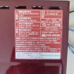 象印　オーブン・トースター　ET-WM22型の画像