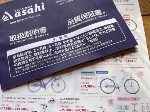 美品26インチ水色女子用