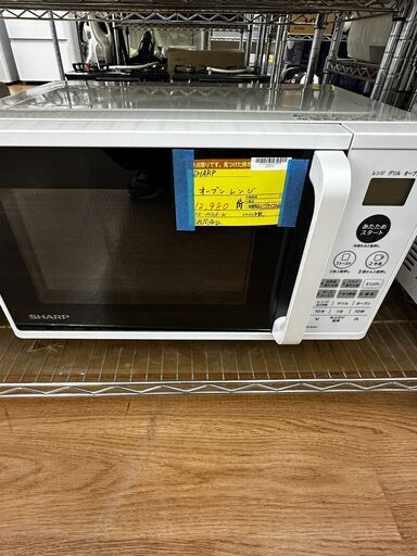 ☆ジモティー割引有☆　SHARP/オーブンレンジ/RE-M16A-W/2020年製