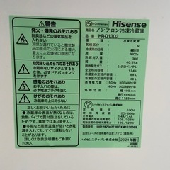Hisense 冷蔵庫 2021年製の画像