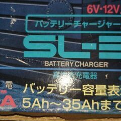 バイク用バッテリーチャージャーの画像