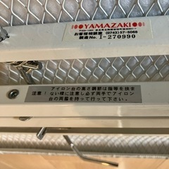 アイロン台の画像