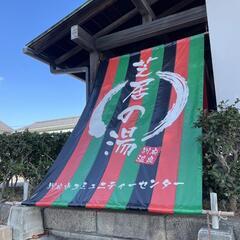 第5回にゃっちんぐ譲渡会in別府コミュニティセンター芝居の湯♨️ - 別府市