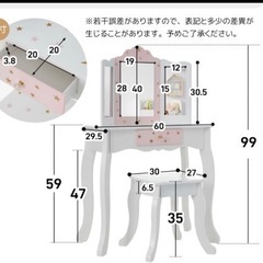 子供用ドレッサー　中古の画像