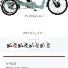 ブリヂストン ラクットワゴン 電動自転車 三輪車