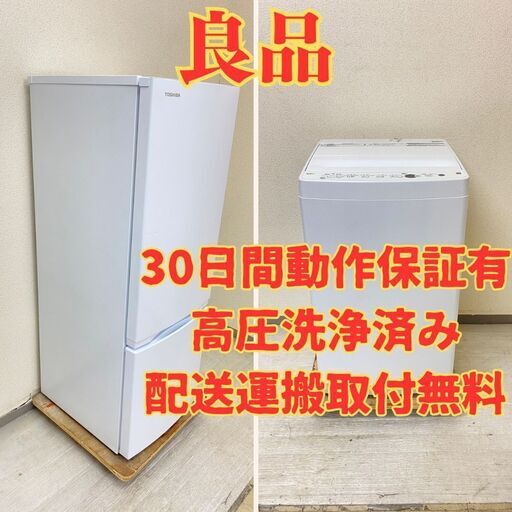【大きい】冷蔵庫TOSHIBA 170L 2022年製 GR-T17BS(W) 洗濯機Haier 6kg 2023年製 OBBW-60A IP53876 IB58923