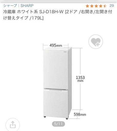 SHARPどっちもドア冷蔵庫