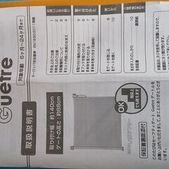 Guetre ゲートル　 ベビーゲート　未開封未使用品の画像