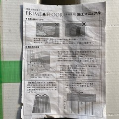 お値下げしました！フローリング材　PRIME FLOOR ハードメープル