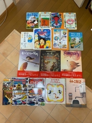 絵本小学生低学年