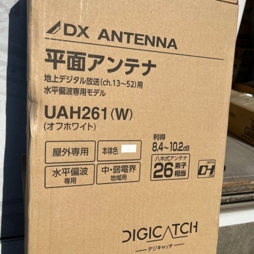 平面アンテナ