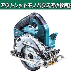 新品 マキタ 125mm 充電式マルノコ HS005GRDX「無...