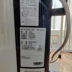 アイリスオーヤマ　ポータブルクーラー　家電 季節、空調家電 の画像